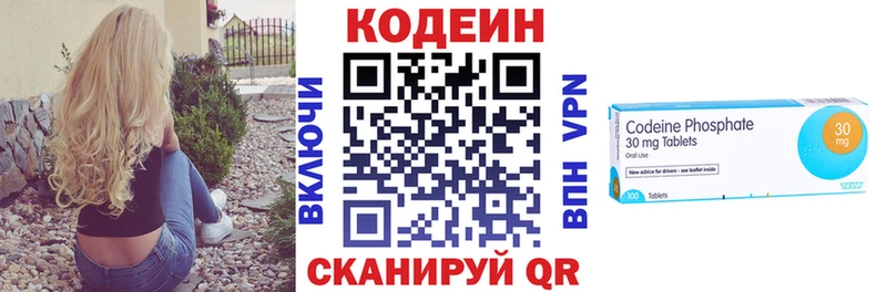 Codein Purple Drank  Теберда 
