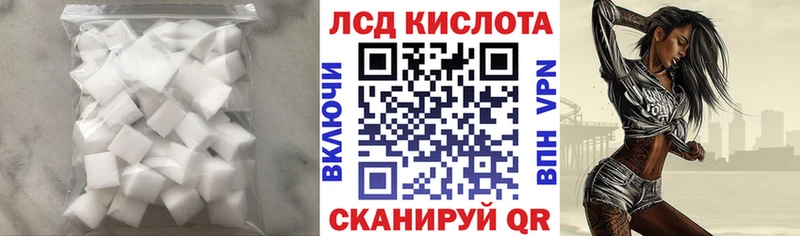 ЛСД экстази кислота  Теберда 