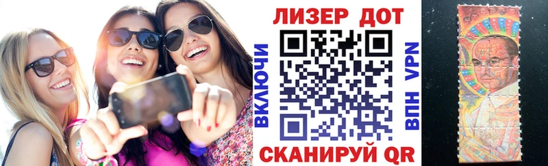 Марки 25I-NBOMe 1,5мг  цены наркотик  Теберда 